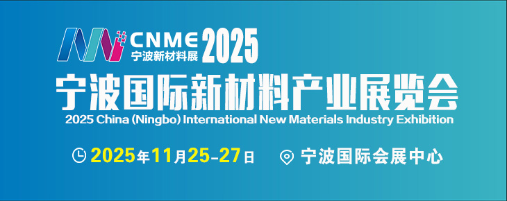 宁波化工展