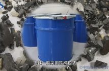 钨铁的包装和储运